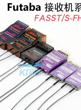 FUTABA遥控器接收机Cooltech R7008HV6008SBUS 6 8通T8FG14SG18SZ