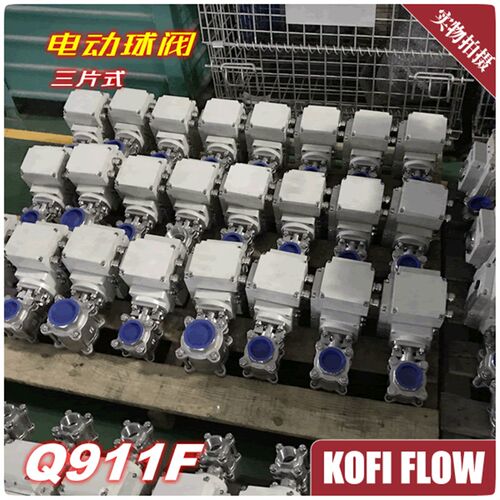 Q911F电动球阀 不锈钢三片式内螺纹球塞阀 开关阀 切断阀 水阀