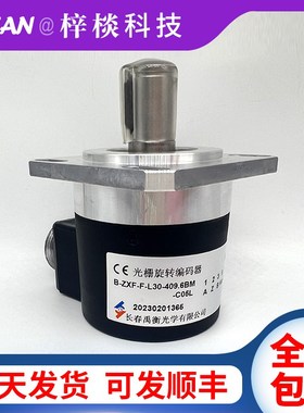 B-ZXF-F-L30-409.6BM-C05L长春光电旋转主轴编码器4096脉冲 轴15