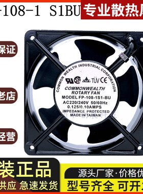 FP-108-1 S1BU EX-S1-B 台湾三协12038 220V 滚珠散热12CM风扇