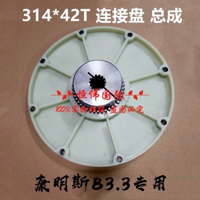 连接盘314*42T徐工厦工柳工LG906/907/908连接胶泵联轴器挖机B3.3
