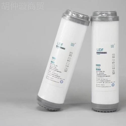 通用10寸平口UD器前F颗碳 家用纯UME水机置粒椰壳活性炭过滤净水