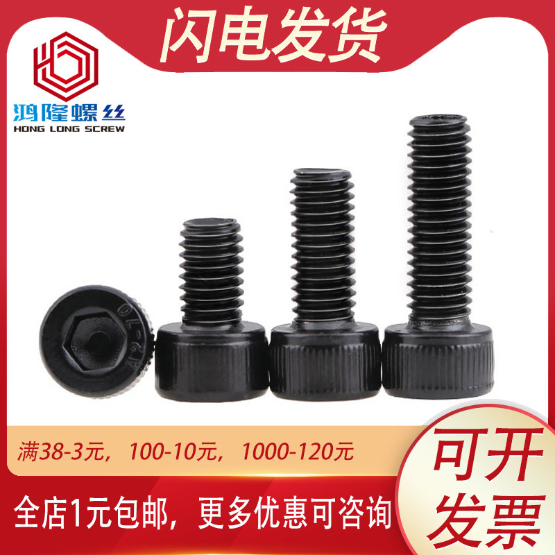 M5 304不锈钢黑色杯头内六角螺丝螺栓*x8x10x12x20x25x30x50x80mm