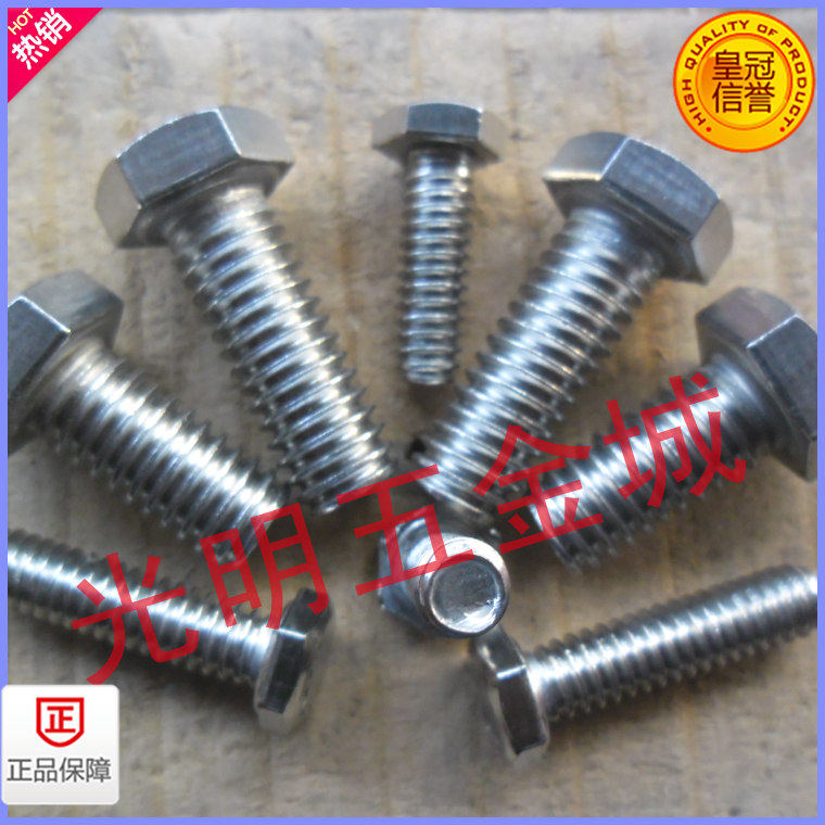 不锈钢英制外六角螺丝六角螺杆三脚架相机架螺钉 1/4 3/8英标粗牙,ZIPPO/瑞士军刀/眼镜,眼镜盒,淘宝优惠券,粉丝福利购,淘宝优惠卷