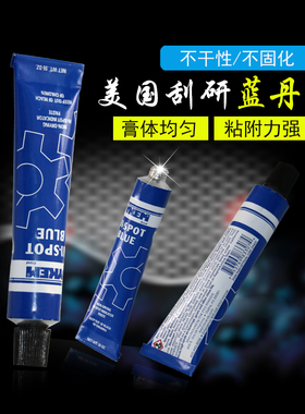 Dykem Hi-Spot Blue D83307刮研涂料刮研蓝丹模合蓝丹油