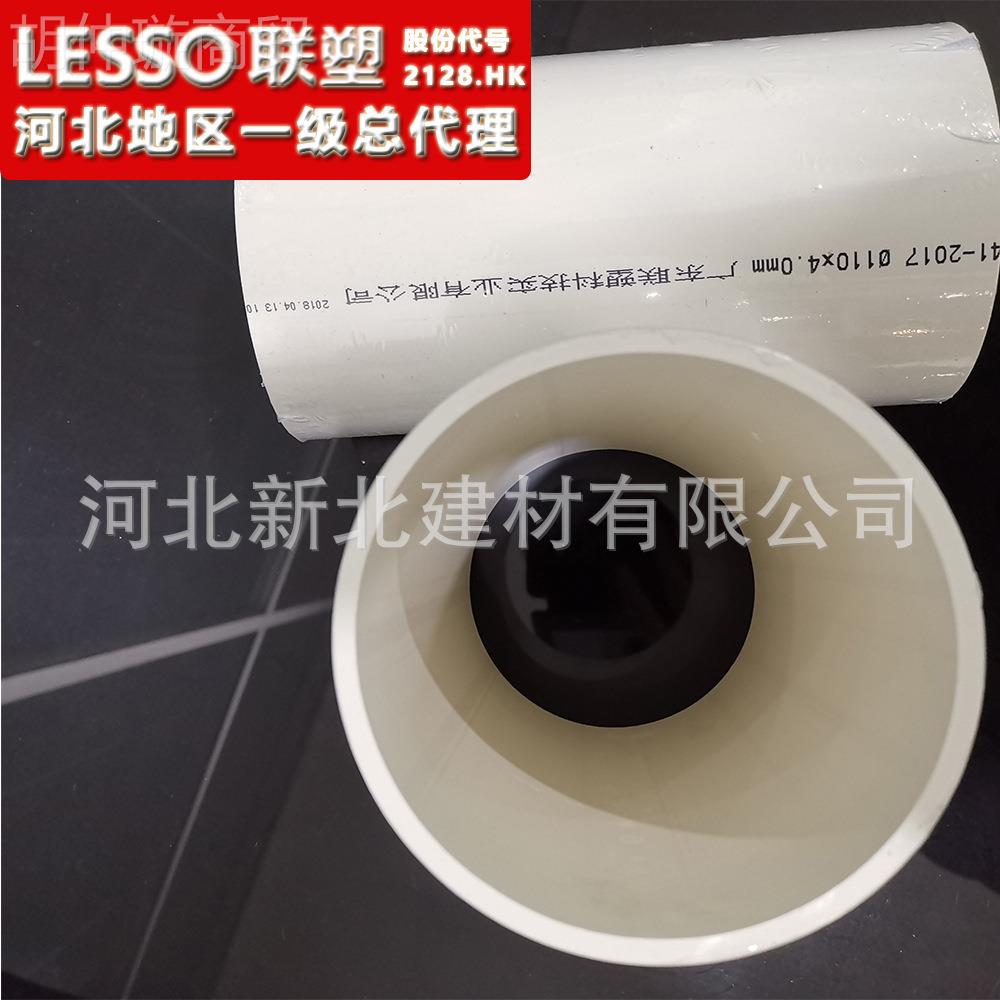 联塑牌P0V管C-Um排水 dn11*CAT3.2m