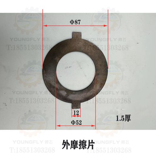 广州 天津C615车床主轴箱正反转二爪内摩擦片 外摩擦片