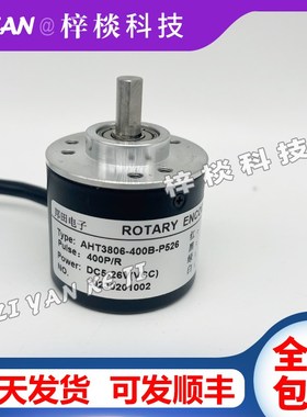 编码器AHT3806-4000-P526邦田电子电机增量型光电旋转编码器