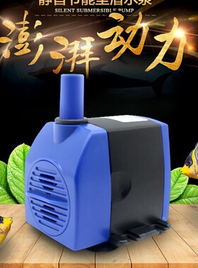 日胜RS-1201鱼缸潜水泵小型家用抽水泵水族箱循环水泵底吸换水泵