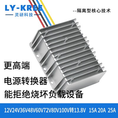 12V24V36V48V60V72V80V100V转13.8V隔离电源转换器降压模块车载变