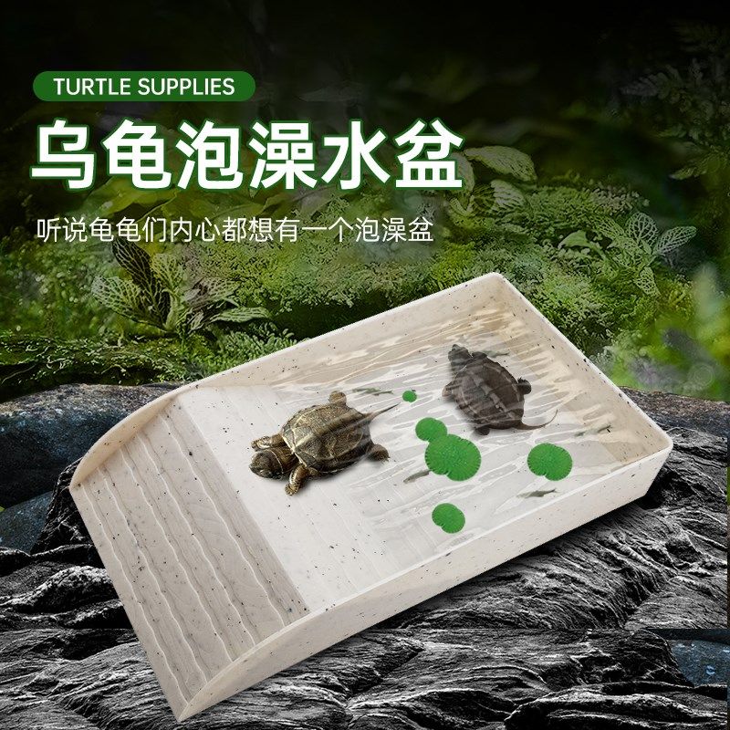 乌龟喂食盆喂水盆塑料陆龟半水龟爬宠物超大泡澡盆蜥蜴水盆饮水盘,宠物/宠物食品及用品,猫狗汽车安全带,淘宝优惠券,粉丝福利购,淘宝优惠卷