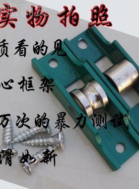 钢窗滑轮8/88单轮推拉平0移门窗轨道滚轮子72063铝合塑金针框架不