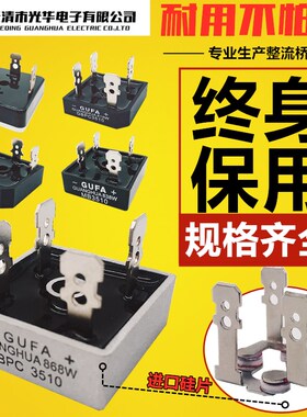 BR整流器SKBPC KBPC1010 1510 2010 2510 GBPC3510方桥MB MDA5010