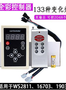 低压5V-2QYM4V幻控制彩器1903/16703/281LDE灯条1133模式全彩调光