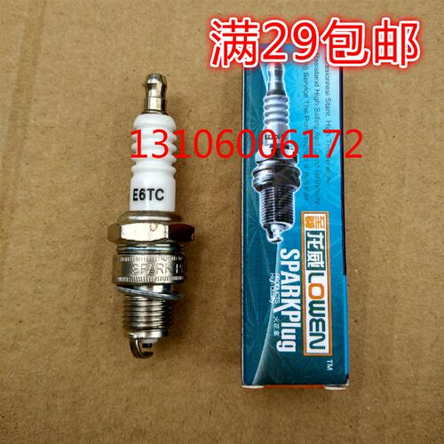 汽油机发电机配件152F 154F 1kw 2kw 2.2kw火花塞 罗宾款EY20火嘴