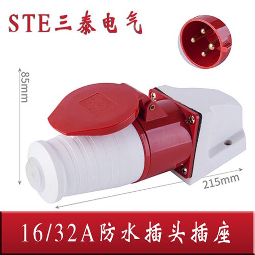 4芯16A32A工业插头三泰ST-014 114/024 124连接器4孔航空插座380V