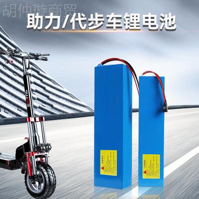 供应36V6h动滑车锂电池平衡车电板池48V8电AAh大容量动力HMJ电池