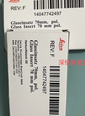 徕卡Leica冰冻切片机玻璃防卷板原装 14047742497 配CM1950 3050S