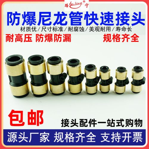 防爆尼龙管快速接头半挂车货车刹车气管亚太管快插塑料三直通套装