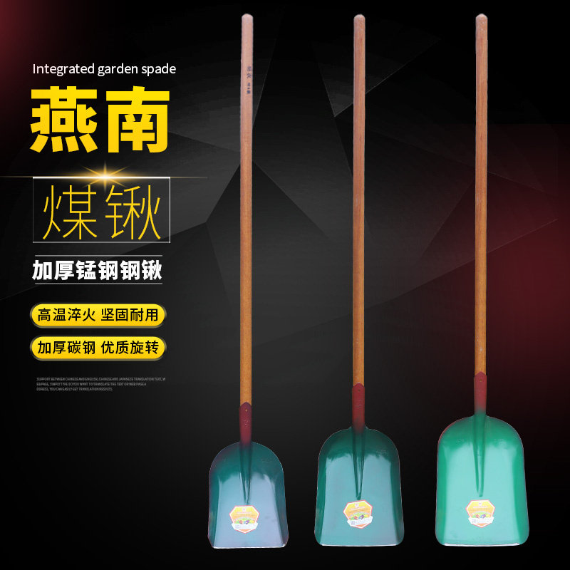 燕南钢锹绿彩色加厚锰钢铁锨挖煤铁铲家用农用工地方头加大煤矿锹,工业油品/胶粘/化学/实验室用品,管类/试管/滴管,淘宝优惠券,粉丝福利购,淘宝优惠卷