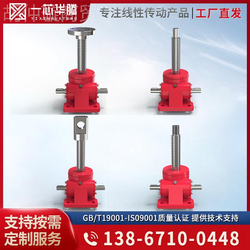 SWL丝杆升降机 多联同升降机不锈钢升电动降台OQA蜗轮步蜗杆升台