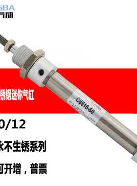 迷你气缸C85N CD85E16 CD8510/12-10/15/20/25/30/40/50C-B C85W