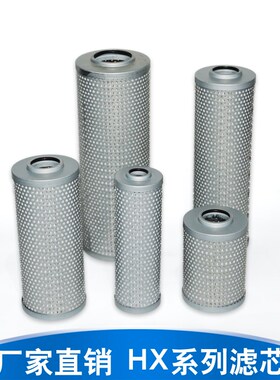 HBX/HDX/HX液压油过滤器滤芯-25/40/63/100/160/250*5/10/20/30