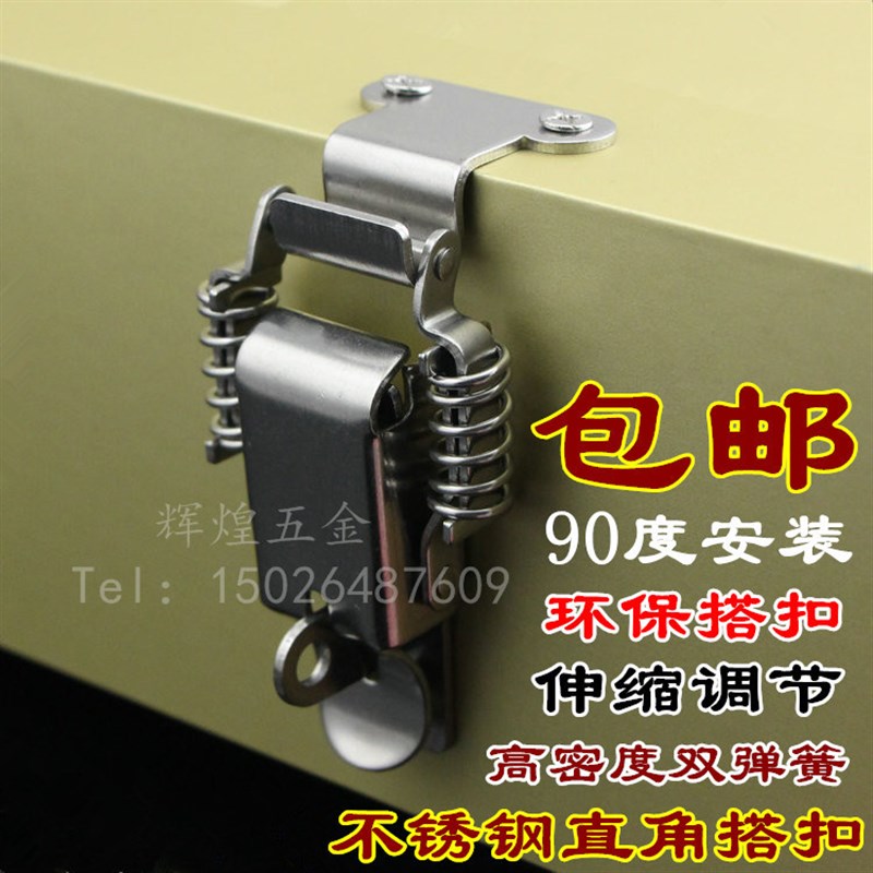 双弹簧90度搭扣工业不锈钢锁扣工具箱木箱配件直角卡扣外卖箱扣