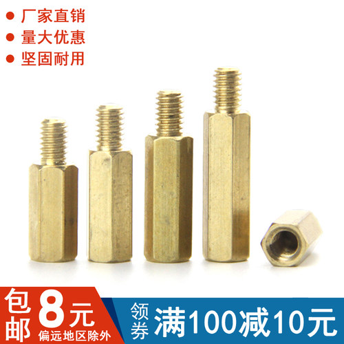 单头铜螺柱六角铜柱铜螺丝隔离柱支撑柱【单头M3M4系列 型号全】