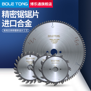 BOLETONG木工精密裁板锯300mm96齿推台锯合金锯片划线锯PCD金刚石