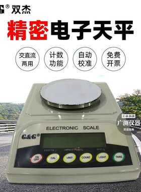 常熟双杰电子天平E300YA/E600YA/E1200YA电子秤 精密天平0.1g