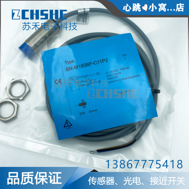 BB-M1805P BN-M1808N BN-M1816P-C11S12 -C11P2接近开关传感器