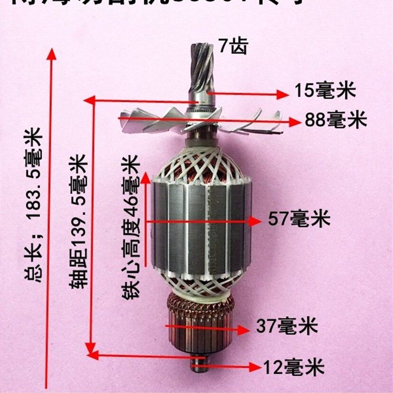 配博海350/355型材切割机7齿转子 博海83501转子7齿 350精品转子,农用物资,苗木固定器/支撑器,淘宝优惠券,粉丝福利购,淘宝优惠卷