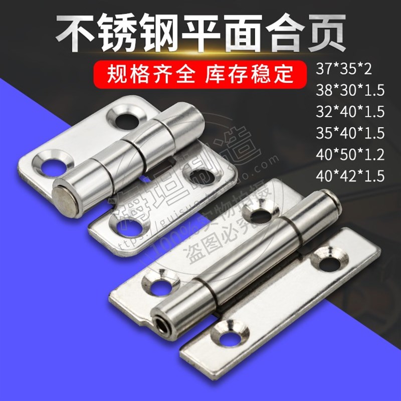 不锈钢家具合页 不锈钢电柜铰链 配电箱铰链 铁皮柜铰链 CL253-1