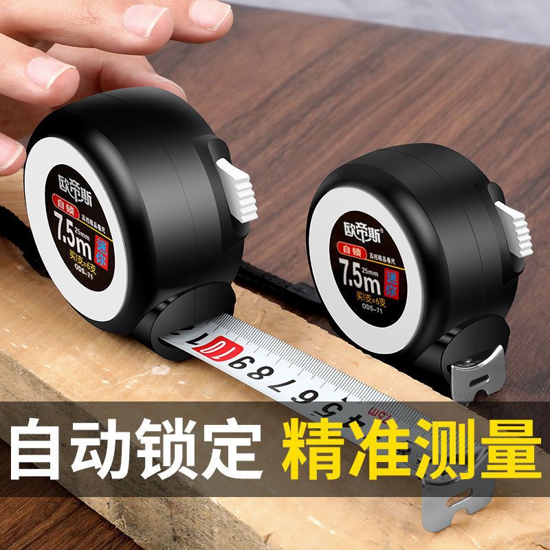 自锁加厚3米5米7.5米 10米小款卷尺耐磨高精度测量工具米尺