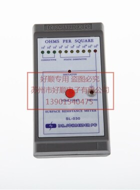 SL-030 表面电阻测试仪 防静电测试仪 抗静电测试仪 防静电指数
