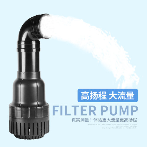 松宝鱼池过滤循环水泵大流量小型静音潜水泵抽水泵池塘烟斗冲浪泵