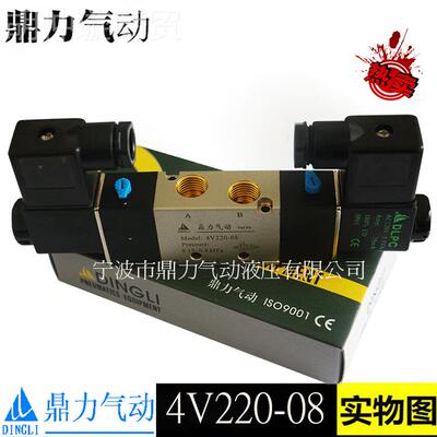 鼎力N气动 DIGL4I 4V220-0 8 4V320-1IKS04V420-15 V120-06双电控
