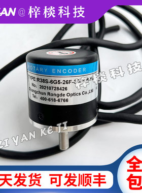 R38S-6G5-26F-360BM-YQ长春荣德光电旋转编码器R38SE40S1226F30CL