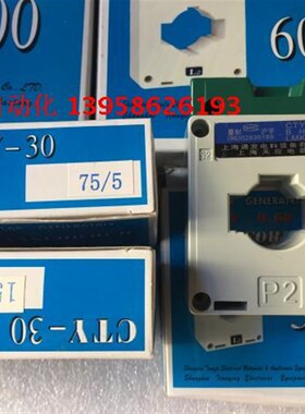 上海天应 电流互感器 CTY-0.66 LMK-0.66 BH-0.66 30/5 30mm孔