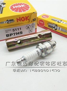 适用于铃木电喷V50蛋蛋Lets4Lets5铃木怪4/5代四/五代NGK火花塞嘴