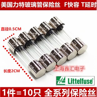 5*20美国力特玻璃保险丝管F1A2A3.15A T4A5A6.3A8A10A15AL250V安