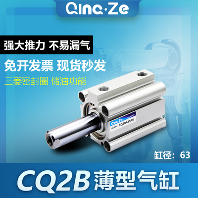 SMC型小型超薄型气缸CQ2B63/CDQ2B63-10/15/20/25/30/40/50/DZ/DM