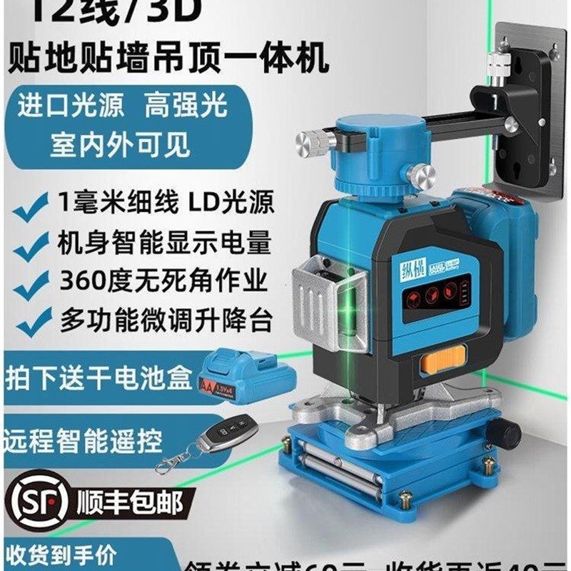 莱塞纵横 16线绿光水平仪4D贴墙仪贴地仪高精度强光激光8线12线水