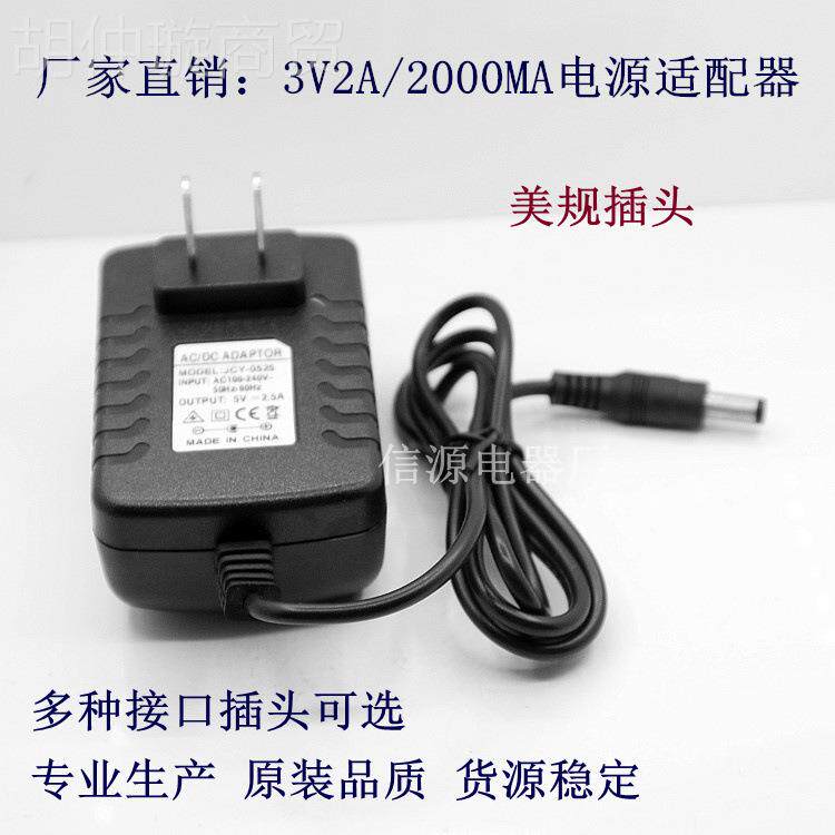 3VA电源配 器3V2000MA开关JGB电源 2插墙式适电源 足安足流 美规