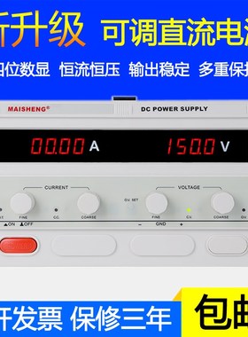 迈胜MP15040D大功率直流可调稳压电源0-150V/0-40A 6000W恒压恒流