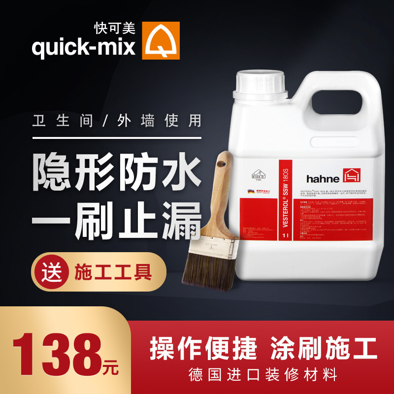 快美阳台免砸砖防水胶涂料外墙防水防渗
