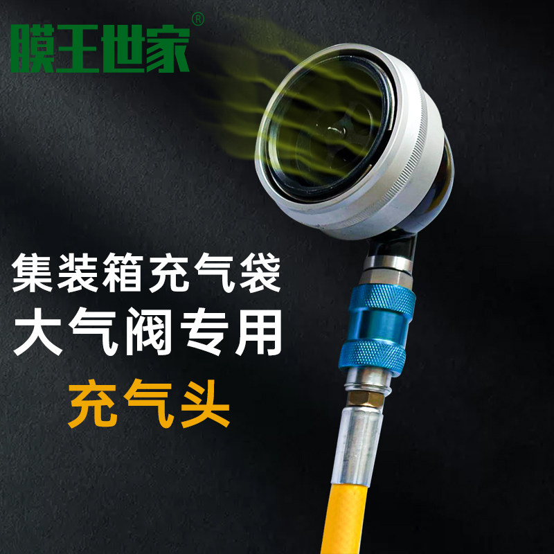 集装箱充气袋大气充气头接传统空压使用充气快效率