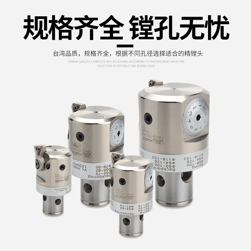 EWN微调精镗镗刀 铣床加工中心可调式刀头数控镗头镗孔器精/刀/头