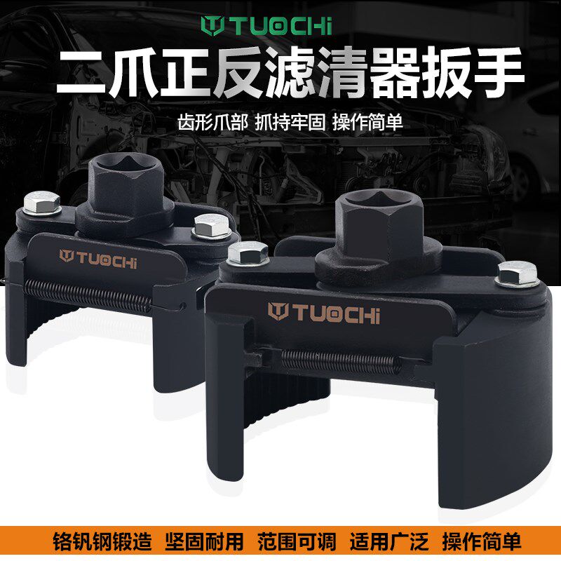 重型机油格扳手耐用中小U型机通用型弹性调节器扳